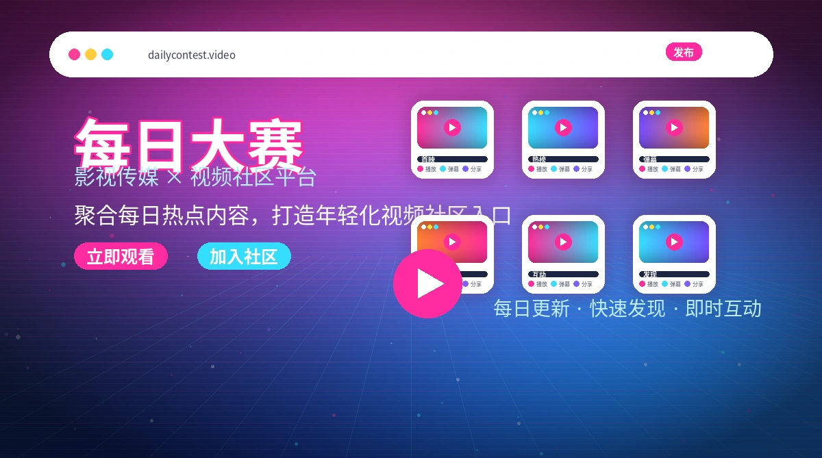 每日大赛活动公告与规则信息